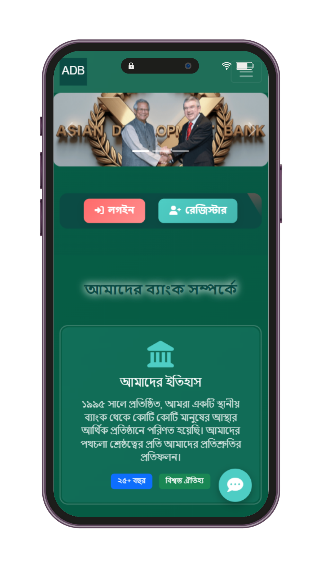 মোবাইল অ্যাপ